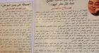 Arabic magazine's anti-Semitic editorial incites outrage